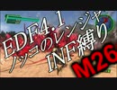 【地球防衛軍4.1】ノッコのR INF縛り M26　赤色【ゆっくり】