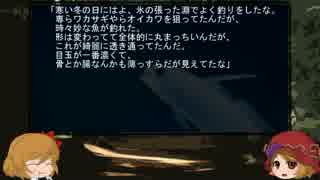 ゆっくり怪談 山怖171