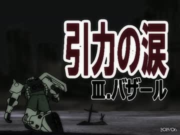 【MMD】引力の涙：Ⅲ．バザール ．１