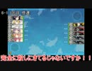 【ゆっくり実況】葡萄と大鯨と艦隊これくしょん Part25