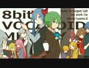 8bitボカロメドレー 第2章を元の曲で再現してみた