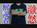 オリックス戦の解説者に激オコ！！【6月11日ヤクルト戦】