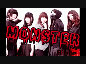 【B’elle】MONSTER【踊ってみた】