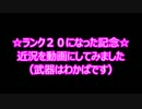 【女性実況】徹夜はやめた…と思うよ^^_わかば【ｽﾌﾟﾗﾄｩｰﾝ】