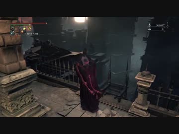 ブラッドボーン 敵対者の日常 22日目 侵入 対人 ニコニコ動画