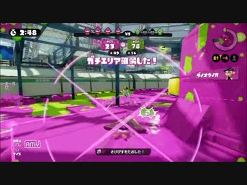 【Splatoon】ガチA+ローラーの録画【part10】