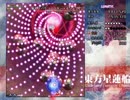 めざせ宝船、一攫千金？　東方星蓮船-Lunatic-　半初見実況？プレイpart3.5
