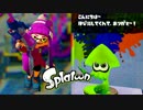 【実況】Splatoon ストリートのイカしたペンキ屋～ガチプライム2ndｵｵｵ～