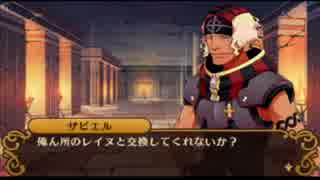 【3DS】闘神都市　実況プレイPart62