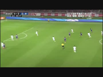 【衝撃伝説】衝撃サッカー　日本　×　イラク 【恐ろしい】