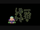 一狩りどうでしょうOP