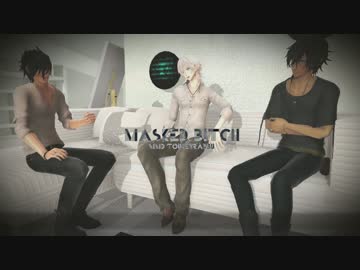 【MMD刀剣乱舞】Masked bitcH 【お着替え伊達組】