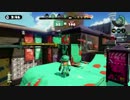 【プレイ動画】ガチマッチ　攻撃型チャージャーの成長日記　★四日目★