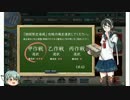 艦隊これくしょんをゆっくりとやって行きます！その10