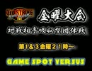 ストⅢ３ｒｄ　金曜大会　対戦相手吸収型団体戦　15.06.05（金）　前半
