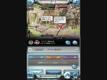 空の果てまでグラブル実況 part 43
