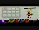 【アラサーBBA奮闘記】Splatoon実況プレイ　part.6