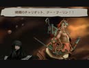 【実況】BRAVELY SECOND　初見プレイ　Part9