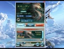 集まれ騎空士！グラブル実況パート６前篇　東青の四象降臨編.mp4