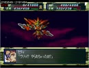 スーパーロボット大戦Ｆを急いでプレイしてみた29~30話