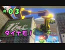 STG素人でも遊べるイカゲー。#03【プレイ動画】