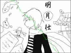 【KAITO】明月壮【オリジナル曲】