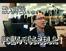 「猛烈ビジネスマンが Wow! コレ速いよ!」アイラさん