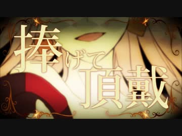 クイーンオブハート歌ってみた by放課後のあいつ