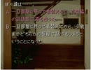 予備校のチューターがかまいたちの夜を【実況】part1