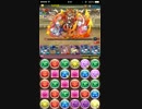 【パズドラ】第15回チャレンジダンジョン Lv10 覚醒ハク　ノーコン.mp4