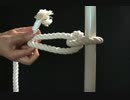 ロープの結び方（ふた結び） Rope Knots (Two Half Hitch)