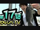 【爆釣】素人が釣り堀で釣り体験【わらしべTV #17-1】