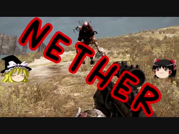 [NETHER]終末世界でまったりサバイバル part14(FINAL) [ゆっくり実況]