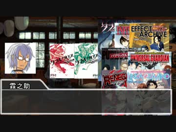 【ゆっくりTRPG】GMこーりんが壊れキャラ達と征くダブルクロスpart1