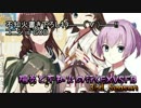 【PS3】陽炎と不知火が行くEXVSFB【ゆっくり実況】part17