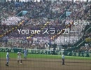 【甲子園】 大阪桐蔭 応援歌ほぼ全曲メドレー 2015センバツ 【高校野球】