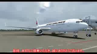 [FSX]ゆっくりがエアラインパイロットを始めました　Part5 前編