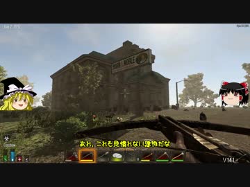 [7days to die]まったり7日間で死ぬ part15[ゆっくり実況]