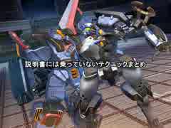 Baldr Sky Divex 説明書に載っていないテクニックまとめ おまけ ニコニコ動画