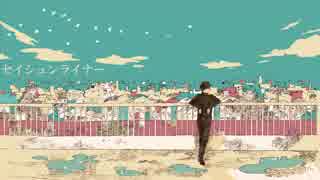 【つくも】 セイシュンライナー 【感情的に歌ってみた】