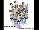 【作業用ＢＧＭ】ＭＡ３シリーズ応募曲