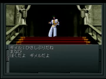 【真・女神転生Ⅱ】を一人で実況プレイpart11