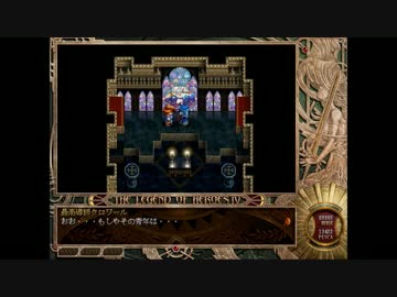 英雄伝説IV朱紅い雫プレイ動画Part80
