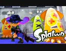 【実況】Splatoon ストリートのイカしたペンキ屋～新たな相棒.96ガロン～