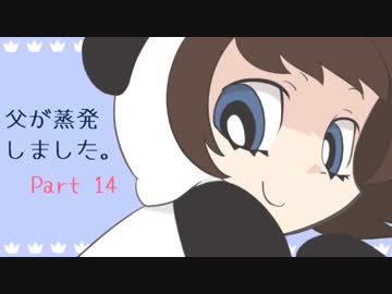 【Minecraft】　父が蒸発しました。part14 【兄妹実況】