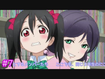 【ラブライブ】のんたん視点の μ’s②【東條希生】