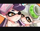 【スプラトゥーン】ナウいあの子達のおっぱいを見る【裏技】
