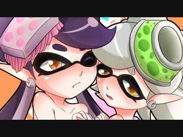 スプラトゥーン ナウいあの子達のおっぱいを見る 裏技 ニコニコびゅーあー