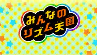 リズムに乗って打つ！弾む！叫ぶ！実況プレイ！！　part1