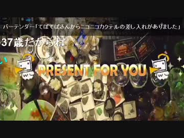 20150612-1 暗黒放送　ニコニコ本社ぼったくりバーからの放送 （★）